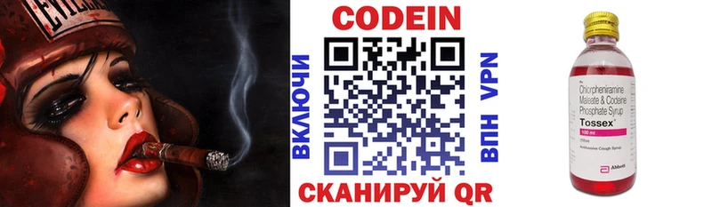 Кодеиновый сироп Lean напиток Lean (лин)  KRAKEN маркетплейс  даркнет официальный сайт  где продают наркотики  Болхов 