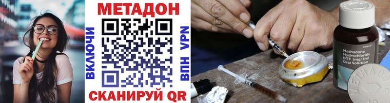 МЕТАДОН кристалл  Болхов 